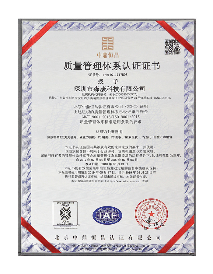 资质认证